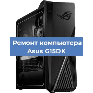 Замена материнской платы на компьютере Asus G15DK в Самаре